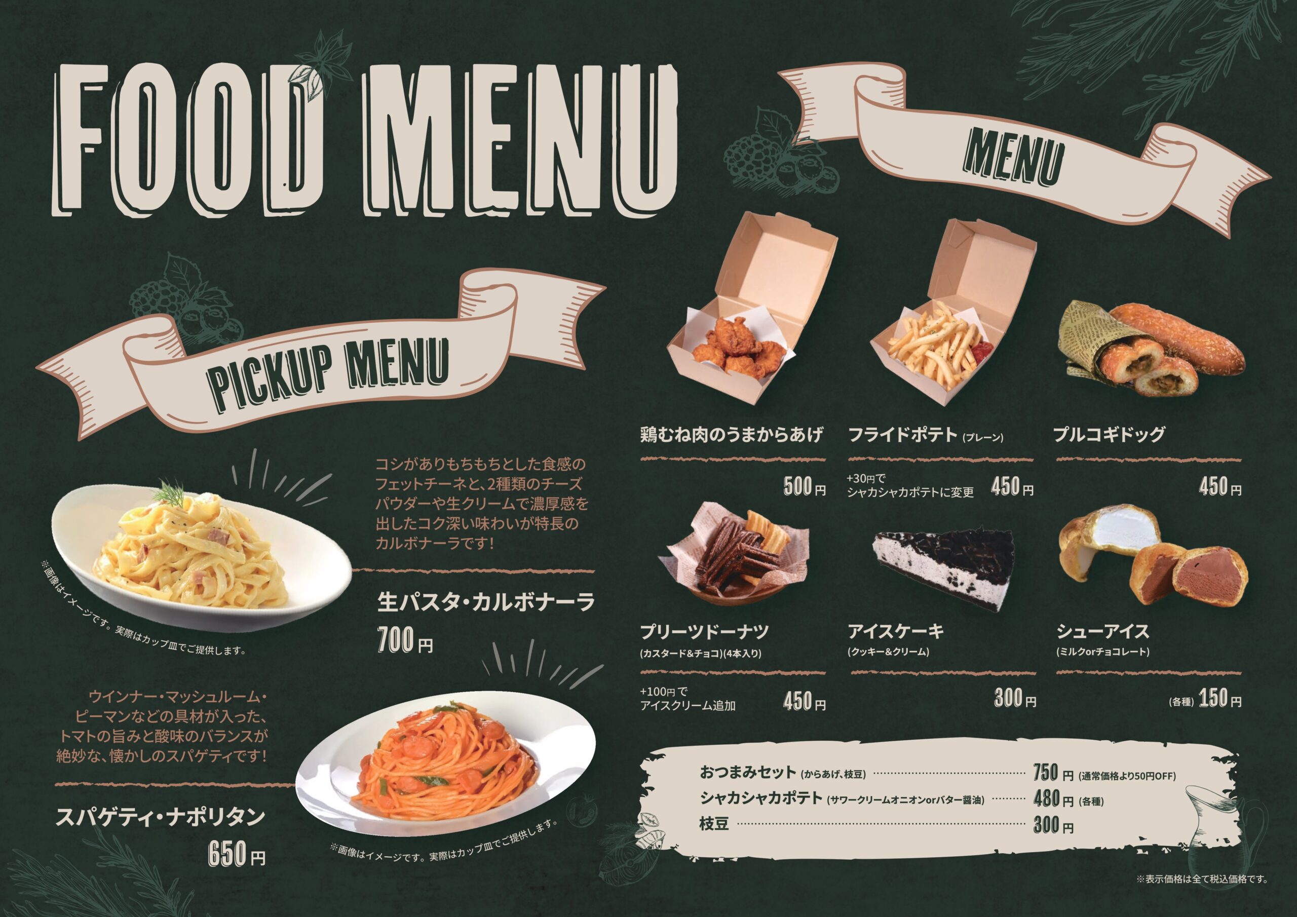 四稿_A3_FOODMENU_compressed_page-0001.jpg