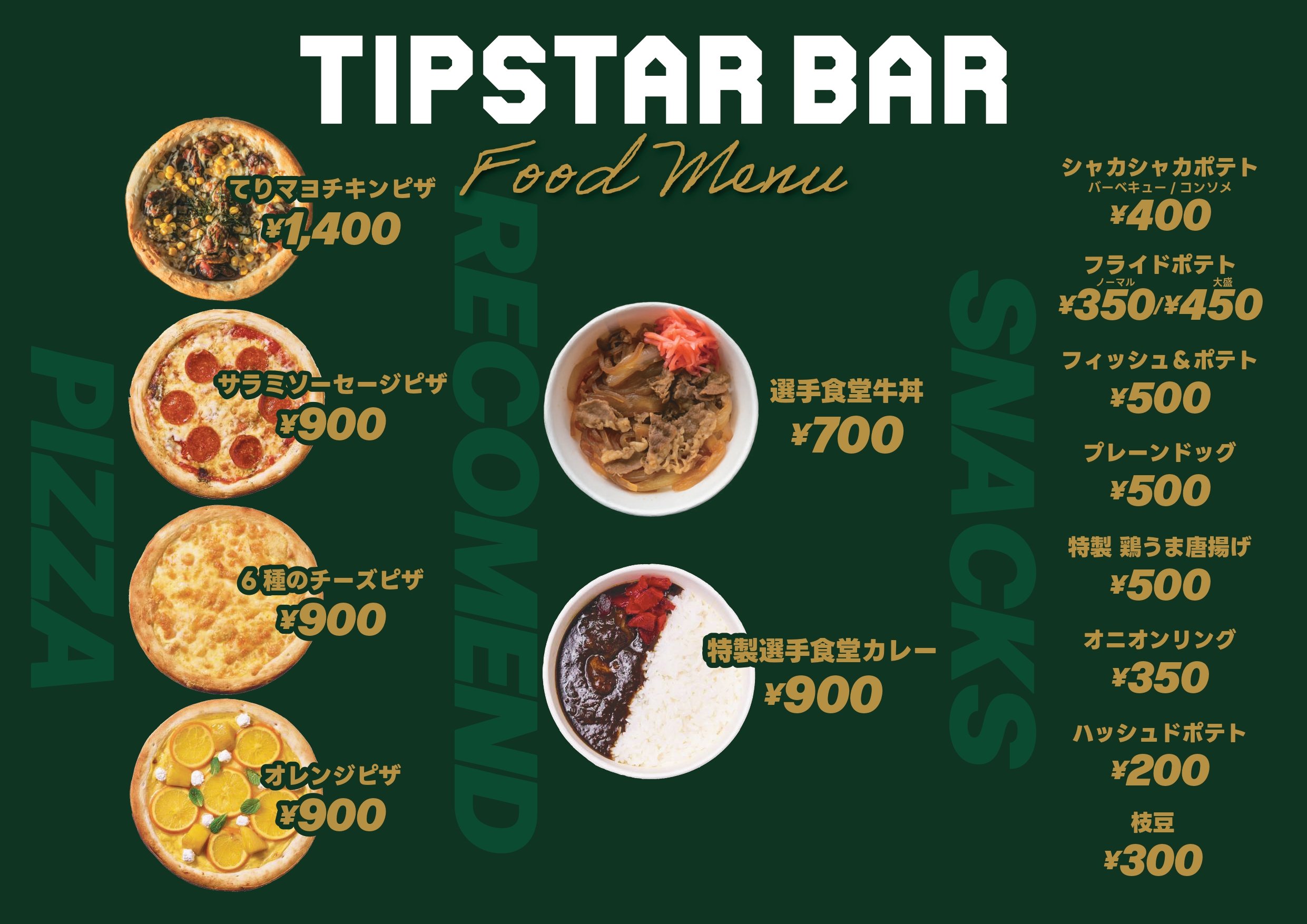 bar_menu_2412_compressed (1)_page-0001.jpg
