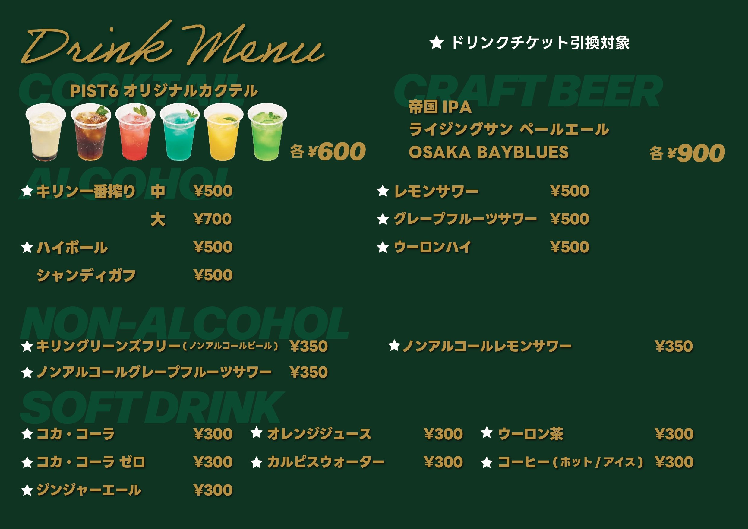 bar_menu_2412_compressed (1)_page-0002.jpg