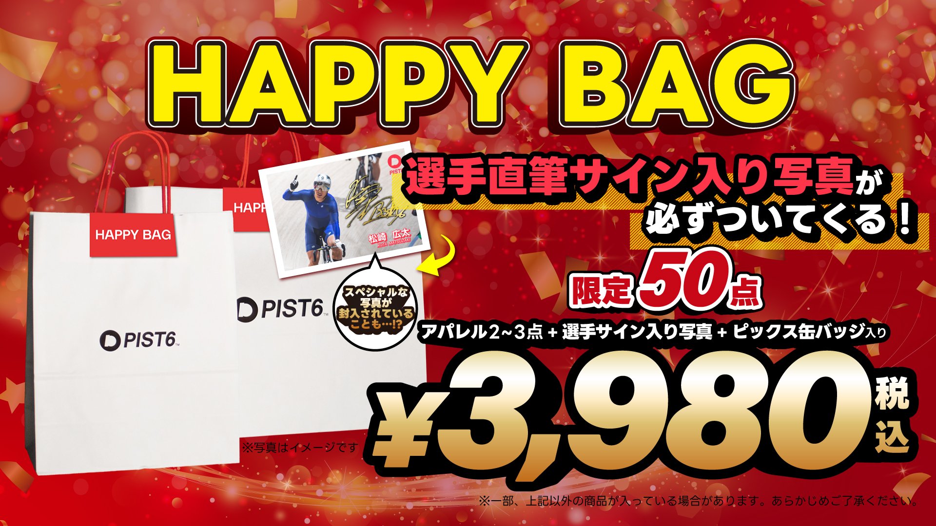 happybag_banner.jpg